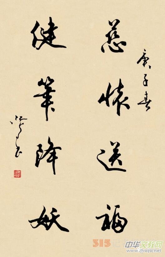 《書香墨韻》專訪著名書法家江鳥:要臨帖,把修養(yǎng)思想融進(jìn)去 《書香墨韻》專訪著名書法家江鳥:要臨帖,把修養(yǎng)思想融進(jìn)去