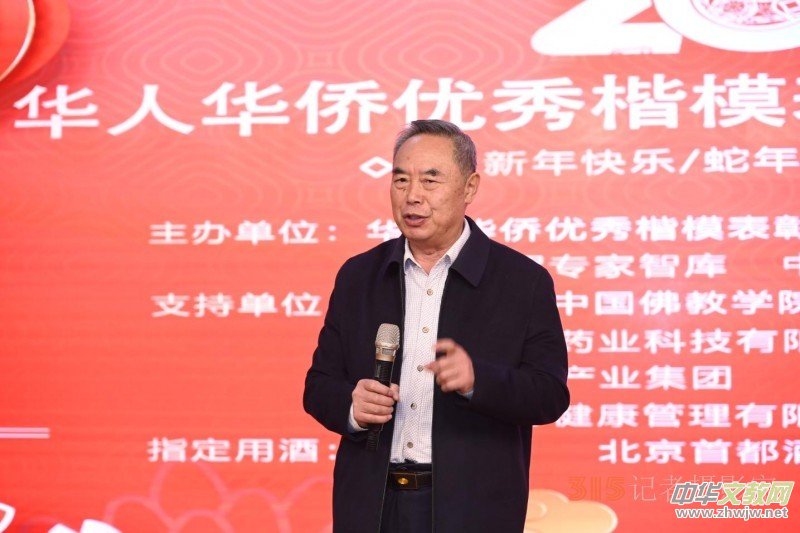華人華僑優(yōu)秀楷模表彰大會暨新春團(tuán)拜會在京舉辦 華人華僑優(yōu)秀楷模表彰大會暨新春團(tuán)拜會在京舉辦