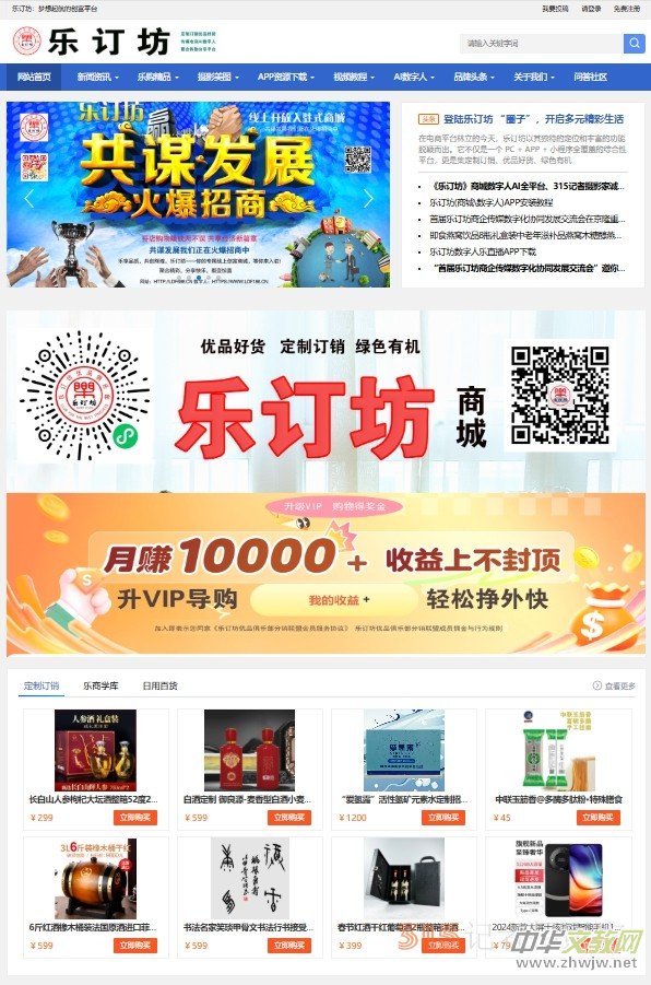 正念正心國學、樂訂坊靳新國院長 2025年新春賀詞 正念正心國學、樂訂坊靳新國院長 2025年新春賀詞